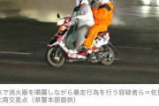 【画像】佐賀の暴走族が激写されるｗｗｗｗｗｗｗ
