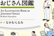 【悲報】おじアタック、そこそこ通用していた。去年の新婚夫婦の約1割が20代女性と40代男性の組み合わせらしいｗｗｗｗ