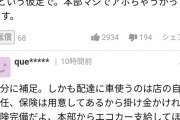 【悲報】セブンイレブン、また従業員の負担を増やす