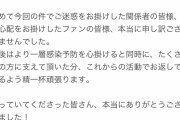 （続報）向井地美音の新型コロナウイルス感染に関するご報告