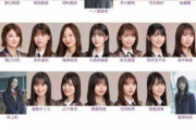 【乃木坂46】28th,29thを当てた中華の予知夢良の30thリーク着弾！　センターは…?!