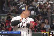 侍ジャパン、牧のホームランで１点差に！！！！！！！