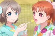 イチゴリレー、お前らが考えるµ's・Aqours版の順番は？【ラブライブ】