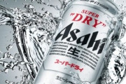 【悲報】アサヒビール､スーパードライなど226品目を5～8%値上げ 2025年4月1日出荷分から