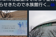 【デレマス】大阪公演がもし開場1時間半前に中止になっていたら