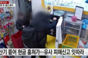#韓国　『Kー良心の危機！無人店舗で盗難事件・レジ破壊が頻発！』、『捕まえてみろ。きっと外国人に違いない！』