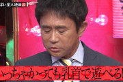 浜田雅功「俺の変な噂が流れてんねん！」