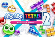 『ぷよぷよテトリス２』発売後のネットの評価・感想など