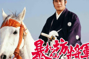 もし「スーパー時代劇大戦」があったらどの作品に参戦してほしい？