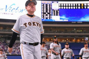 【巨人】原辰徳監督が事実上の解任へ　オーナー発言で崩れた理想の〝禅譲プラン〟