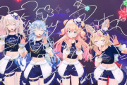 【ホロライブ】「hololive 5th Generation Live “Twinkle 4 You”」のスクショ集【ねぽらぼT4U】