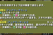 【パズドラ】執事アルバート、書いてあることは強い！！！！！
