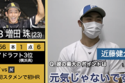近藤健介さん「NEXTブレイク選手はソフトバンクの増田」