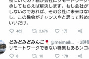 本田圭佑「明日も出勤してこいって会社に未来はない、辞めろ」→敵「できない会社もあるが」