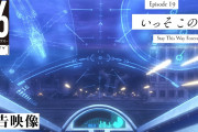 【アニメ感想】86―エイティシックス― 第19話『いっそ このまま』【Twitter #エイティシックス】