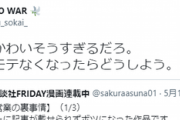 【悲報】Z李、キャバ嬢漫画家にとんでもないことを暴露されてしまうｗｗｗｗ