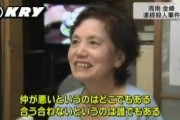 【悲報】同級生の親「刺殺された中学生はお調子者の部分があって、子供同士だと勘違いしたのかも」
