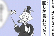 かいけつゾロリ公式アカが切れ味鋭すぎるｗｗｗ「大切なことだから1回しか言わないぞ。大切なことは……」