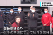 【映像有】習近平総書記、北京冬季五輪の準備状況を視察！  …中国国際放送局…