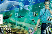 新連載「灼熱のニライカナイ」ってあまり話題になってないけど南の島の雰囲気が出てていいよな