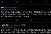 【悲報】楽天の三木谷社長のツイッター、デンベレの件でもうめちゃくちゃｗｗｗｗｗｗｗ