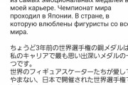 【悲報】ロシアさん、フィギュア選手権締め出しに激怒「2回転ジャンプして喜んでろバーカ」