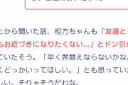 【悲報】女さん「アニメ婚活に行ったら、弱者男性が素手でポテトを食べててドン引きした。不潔で下品。友達にすらなりたくないと思った」