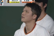 【悲報】巨人坂本、謎の途中交代