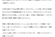 【朗報】人気Vtuberさん、突然『結婚』を発表してしまう