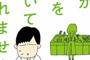 広告でよく見る男叩き漫画、限界突破するｗｗｗ