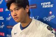 【朗報】大谷、三刀流宣言「外野もやる」