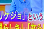 【画像】 めざまし8に登場した女子高生 「リケジョと呼ばないで」「女らしさを決めつけるな」が炎上 「まためんどくさいのが出てきた・・」