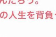 【画像】聖人女さん「なんで自分が幸せにしなきゃって背負ってるんだろう。2人で幸せになろう」