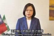 【蔡英文総統】偽情報にも「台湾モデル」で対抗 正しい情報を持った公民と強くて自信に満ちた民主主義制度こそが最良の防御