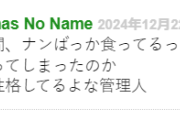 楽韓さん、本日の動向 - 痛コメは時として晒すこともあるので注意してね（はぁと）