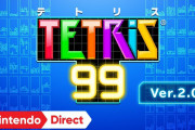 【朗報】『テトリス99』がバージョン2.0にアップデート決定！！有料追加コンテンツ第2弾も本日より配信開始！！