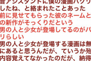 【悲報】京アニさん、発言がブレブレ