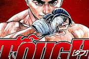【悲報】今週の『TOUGH 龍を継ぐ男』悪魔王子が強すぎて主人公が壊されてしまう…