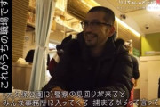 【公金チューチュー】新宿区、「日本駆け込み寺」と連携停止…暇空茜「こんなところが公金で？警察を締め出して？保護した少女にコカインを？いい加減にしろよ」
