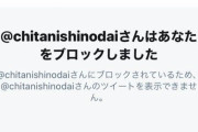 【謎】今週GOするパチ屋に抽選券が転売されていると報告→店舗垢にブロックされる