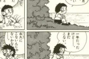 【画像】ドラえもん、意味不明過ぎるwwwwwwwwwwwwwwwwwwwwwwwwwwwwwwwwwwwwwwwwww