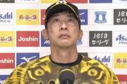 【阪神】矢野監督　劇的サヨナラ勝ちに感極まる　真っ赤な目で、質問に「…ちょっと待ってください」