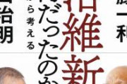 維新の候補者の医師「現在の感染状況は7億円宝くじが当るくらいの確率」→3日後に感染