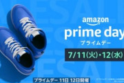 よく使うAmazonプライム特典、3位「ミュージックプライム」2位「配送料無料」、1位は？