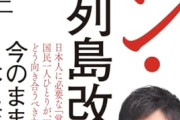 【悲報】石丸元市長「太田の意地悪な質問。僕が言われたら必ず殴り返す」