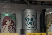 外国人さん、日本の自動販売機でヤバいドリンクを発見してしまう…