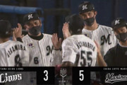 8月18日　ロッテ５－３西武　先発小島が6回2失点の好投！打線は3本の適時打・二桁安打と躍動し連敗をストップ！