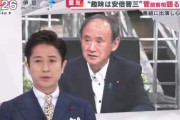 【動画】谷原章介「全く宗教の問題とは関係ない安倍総理に刃が向いた」
