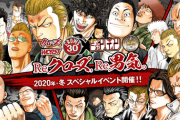 【パズドラ】山本Pがクローズに言及、記念コラボなるか？