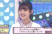 【日向坂46】みーぱんに意外な一面が発覚ｗｗｗｗｗｗｗｗｗｗｗ
